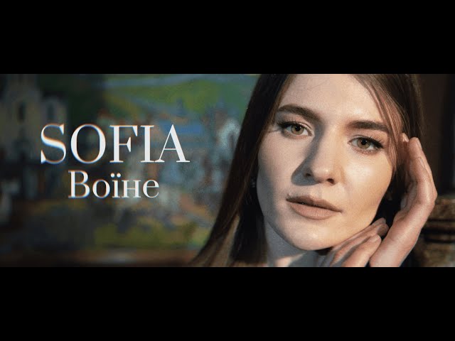 SOFIA - Воїне