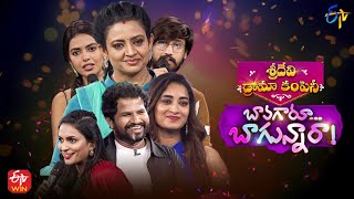 Bavagaru Bagunnara Sridevi Drama Company 20Th November 2022 Full Episode Indrajarashmiaadi