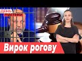 ПОВТОРНА атака та Степне, ВИРОК для зрадника рогова, СКАНДАЛ з «Енергоатомом» | День Підсумки 15.08