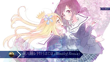 花ハお踊レヤいろはにほリミックス Mp3