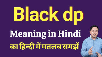 Black dp meaning in Hindi | Black dp ka matlab kya hota hai | Spoken English Class