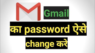 How to change gmail password in android mobile