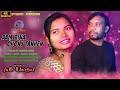 Aam bina ohonj tanhen  new santali 4k studio version 2022  bariyal  fullo  fullo murmu official