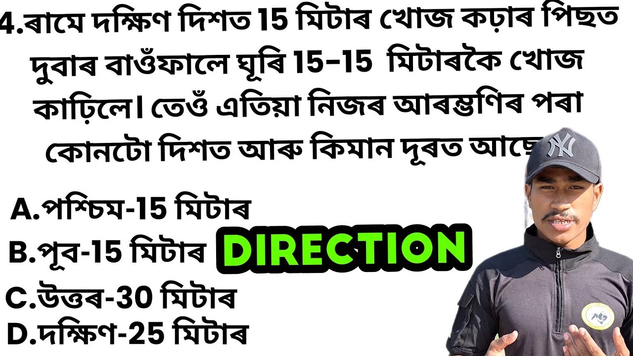 ️Directions & Distance Reasoning Questions Assam police Ab/Ub/Apro ...