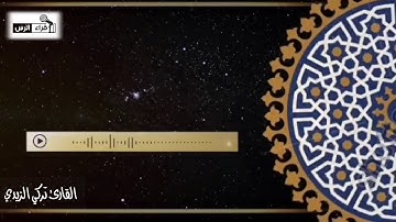 من سورة الأنعام | تركي الزيدي