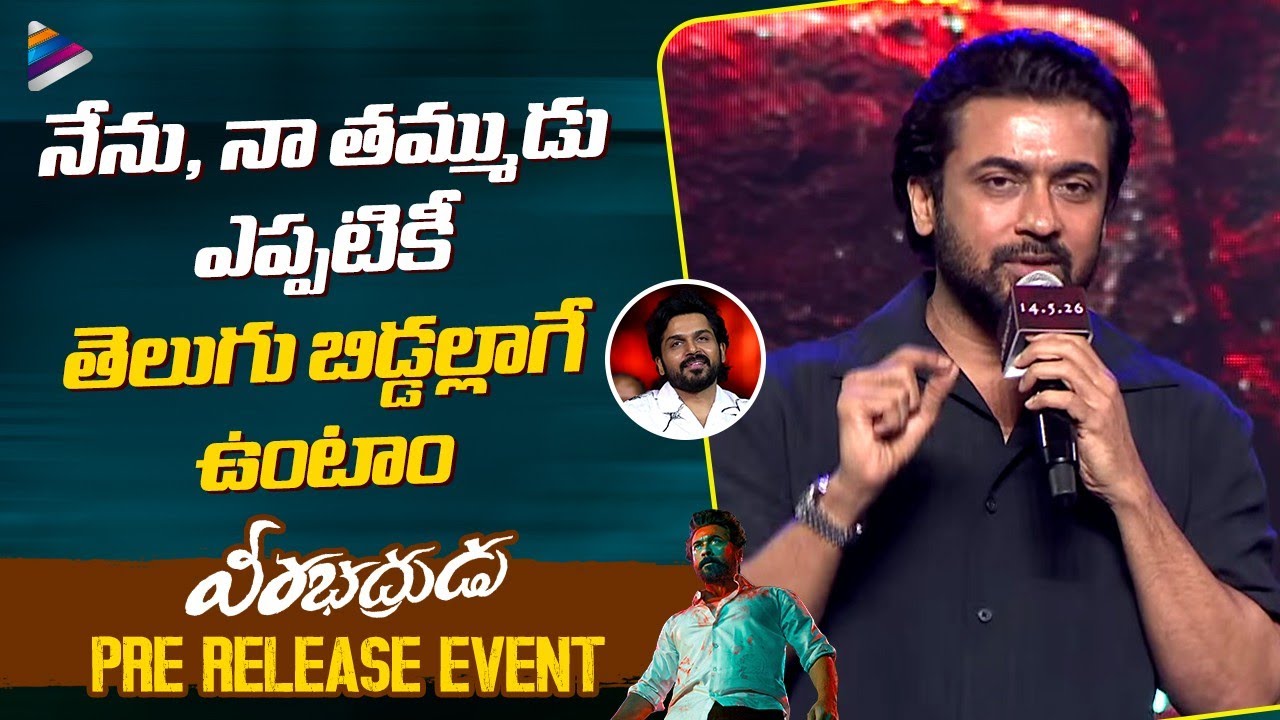 Suriya Emotional Speech | Veera Bhadrudu Telugu Pre-Release Event | Trisha | Karthi | RJ Balaji