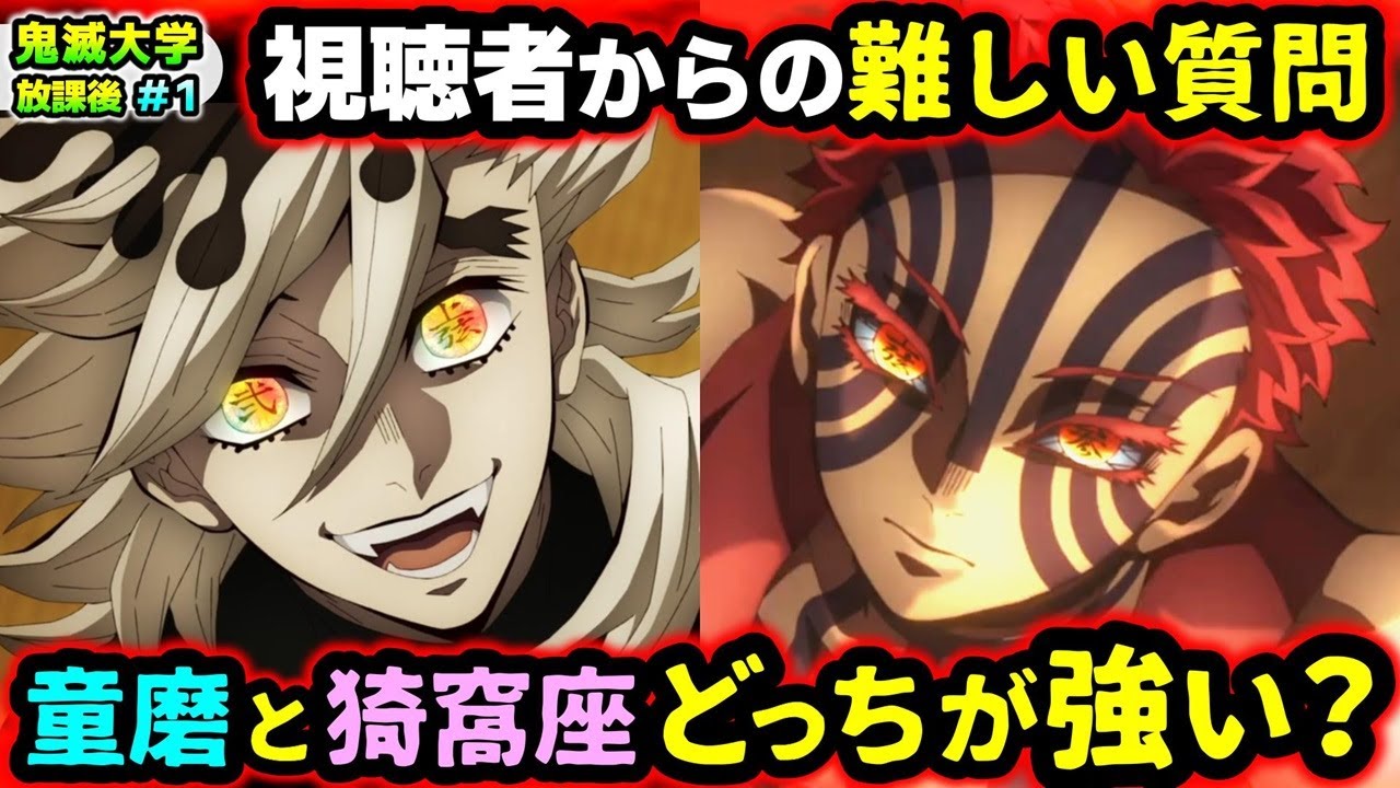 Demon Slayer: Kimetsu no Yaiba] Who is the strongest Pillar duo