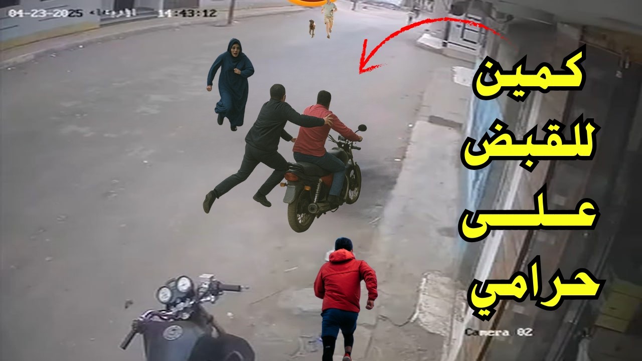 فيديو متداول لحرامي وقع في كمين الناس مسكته !