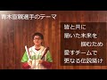 青木宣親選手のテーマ【東京ヤクルトスワローズ】