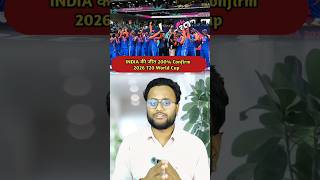 team India 2026 T20 WC haregi? #viral #trending #shorts #t20worldcup2026 #t20worldcup #ishankishan