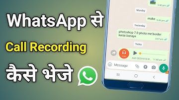 Whatsapp Par Call Recording Kaise Send Kare | Whatsapp Se Call Recording Kaise Bheje
