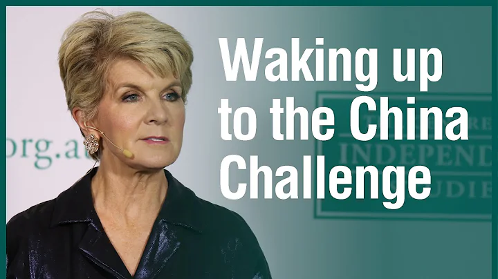 Waking up to the China Challenge | Julie Bishop | Peter Hartcher | Tom Switzer - DayDayNews