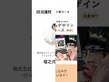 【本日〆切】『ハンドメイド作家のための Canva攻略コース』LESSON1の詳細を少しだけおみせします!