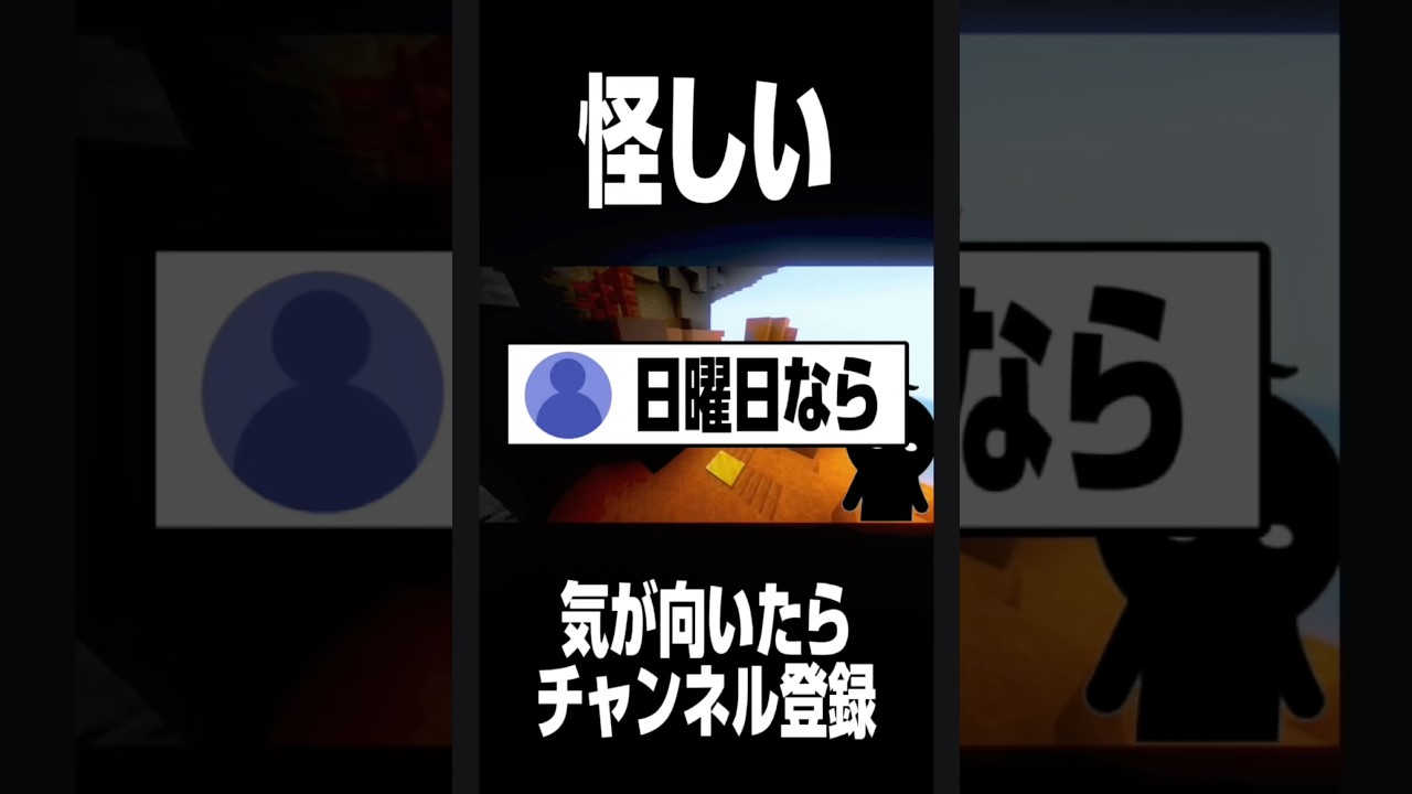 【これは怪しい…】VTuberさん、コメントへの反応が⚪️⚪️疑惑で大変なことに…?#shorts #youtubeshorts #vtuber #minecraft #おすすめ #話題 #ネタ