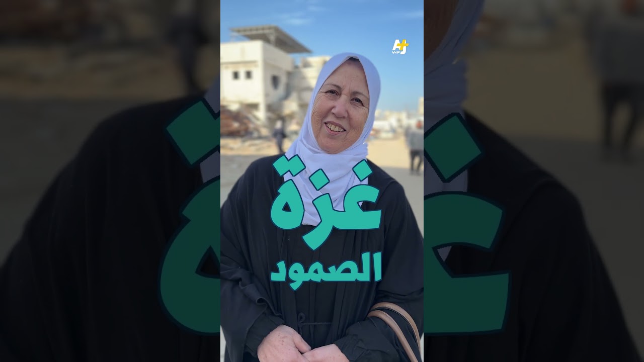 مقابلات من غزة: شو بيعنيلك معبر رفح؟