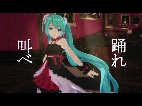 ダーリンダンス （最後のスマホMMD）