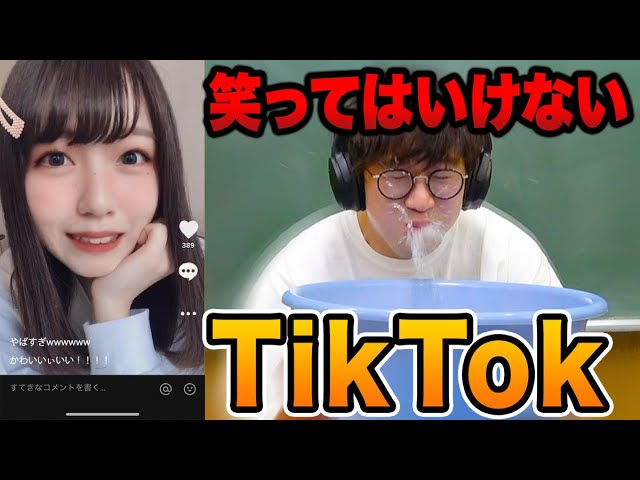 ボンボンtv 対決 絶対に笑ってはいけないtiktok 1時間で一番面白かったら勝ち 対決やってみた キッズ動画速報