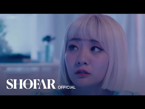 [볼빨간사춘기] Blue M/V