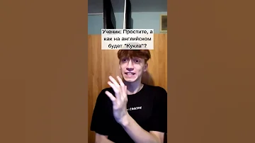 Учитель Обматерил Ученика на Уроке!😱 Подпишись 👇