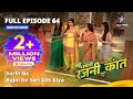 FULL EPISODE -  64 || Surili Ne Rajni Ko Gift Ki Sari || Bahuhumarirajni_kant