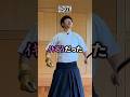 【弓道あるある】ついつい残心長くとっちゃう瞬間 #samurai