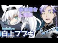 【お絵描き配信】漫画ゴブリンスレイヤーの新刊発売が近いって知ってた？【hololive白上フブキ】