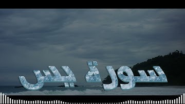 surah yasin سورة يس بمقام العجم