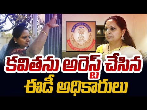 Breaking News : BRS MLC కవిత అరెస్ట్ | MLC K Kavitha Arrest | ED | Liquor Scam | TV5 News - TV5NEWS