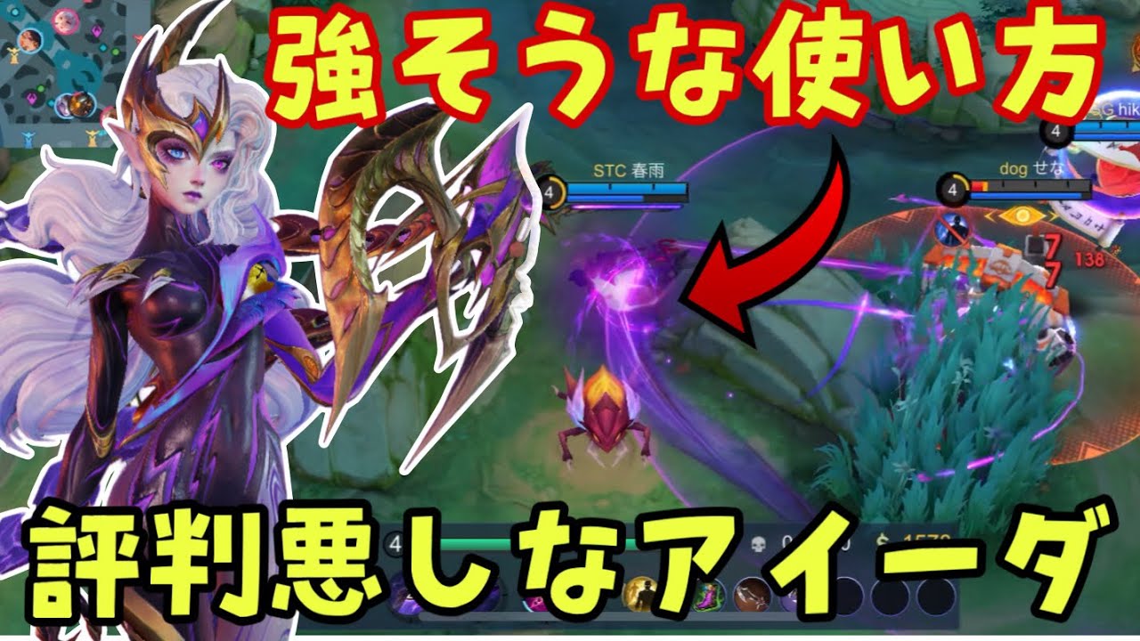 【モバレ】ウルトの奇襲や壁めり込みと使いこなしてアイーダを活躍させよう！【モバイルレジェンド/mobilelegends】