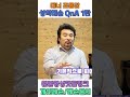 #shorts #Q&amp;A 1탄. 성악에 대한 모든 질문 다 답해드립니다! _예고를 진학해야 하나요? 테너조용갑 성악발성법