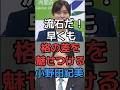 ㊗️30万【アニメ価値観対立】小野田紀美VS林官房長官「yoasobiは売れる!」#shorts #アニメ #自民党