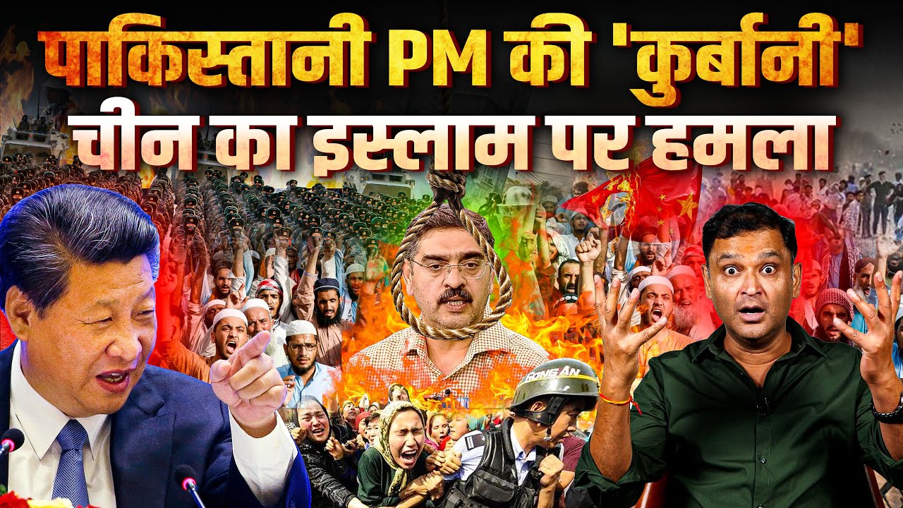 Xi Jinping Targets Islam As Illegal Religious Activities | THE CHANAKYA DIALOGUES Major Gaurav Arya