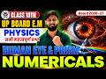 अगर ये Numericals नहीं किए तो पछताओगे 😳 | Human Eye & Prism | UP Board 2027 #jee #neet #viral