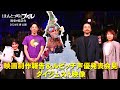 『映画 えんとつ町のプペル 〜約束の時計台〜』  ダイジェスト映像_映画制作報告＆ルビッチ声優発表会見【2026年春公開】