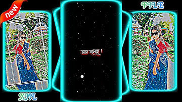 Baby Jaan (বেবি জান জান) #alight_motion​ video👀 📸 editing 🎨 trending📊 Bangla song🎵video 📷 edit ❤️‍🩹