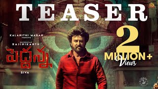 Peddanna - Official Teaser | Rajinikanth | Sun Pictures | Siva | Nayanthara, Keerthy Suresh| D.Imman