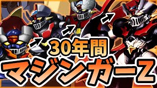 【スパロボ30 ~初スパロボ】マジンガーZ & ブレストファイヤーまとめ | スパロボマジンガーZの進化の軌跡 | SRW Mazinger Z Evolution