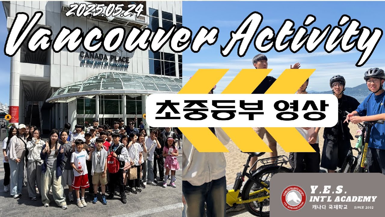 2025.05.24 Vancouver Activity (영상)