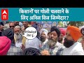 Farmer’s Protest: Anil Vij का हैरान करने वाला कबूलनामा... किसानों पर गोली चलाने की ली जिम्मेदारी|