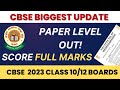 CBSE Good News | Paper level out | CBSE Latest News | Class 10/12 CBSE  Board exam