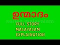 Unmadam  Malayalam Web Series Explained | Series Malayalam Mp3 Song