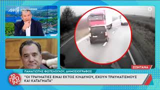 Download Lagu Το πολύνεκρο τροχαίο με τους οπαδούς του ΠΑΟΚ, στην Ρουμανία. MP3