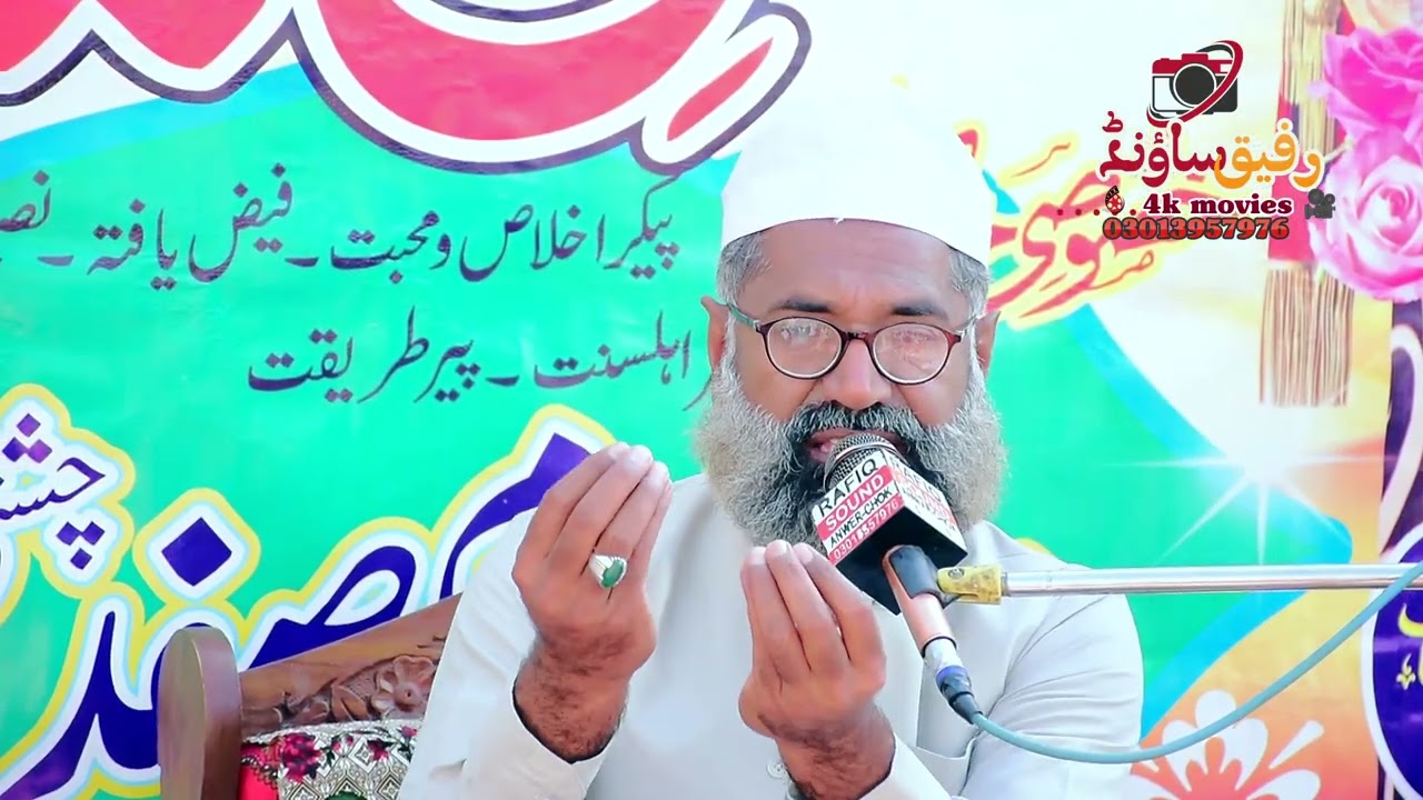 Allha ny insan ko sab sa afzal  kunbnya مدثر معینی صاحب بہت ہی خوبصورت بیان اللہ نے انسان کو سب سے 