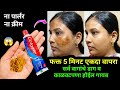 No cream no parlor get rid of wang and blackness at home  kitchen tips  marathi kitchen  tadka