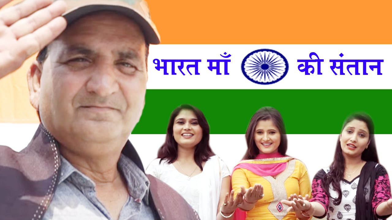 Bharat Maa Ki Santaan       New Patriotic Song      Parveen Dhiman