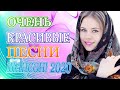 шансон 2020 💖 вот сборник самые крутые музыка шансон! года 2020 💖 топ песни года 2020 💖 новинки #12