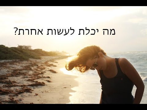 וִידֵאוֹ: איך התפתחה תרבות