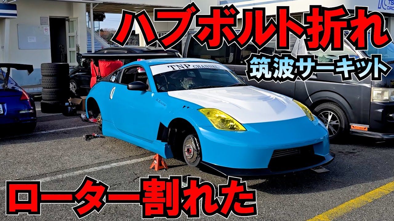 Broken hub bolt and rotor forced the race to be cancelled