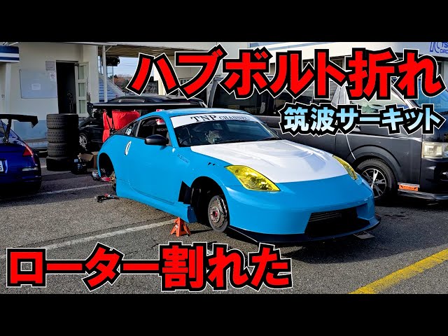 Broken hub bolt and rotor forced the race to be cancelled