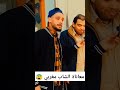 معاناة الشاب المغربي البطالة في الجزائر شباب المغرب العمل في المغرب الشغل في المغرب 2023 معاناة الشاب المغربي البطالة في الجزائر شباب المغرب العمل في المغرب الشغل في المغرب 2023